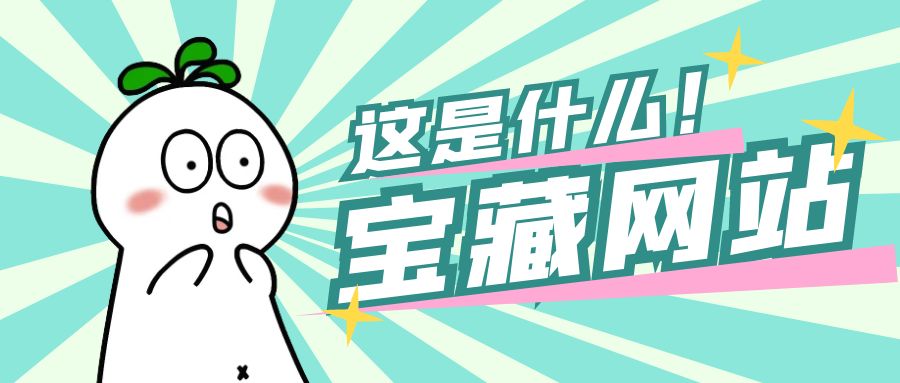 实测月赚3万的项目!不用建站,不用每天更新,加入合伙人,拥有同款资源网站!