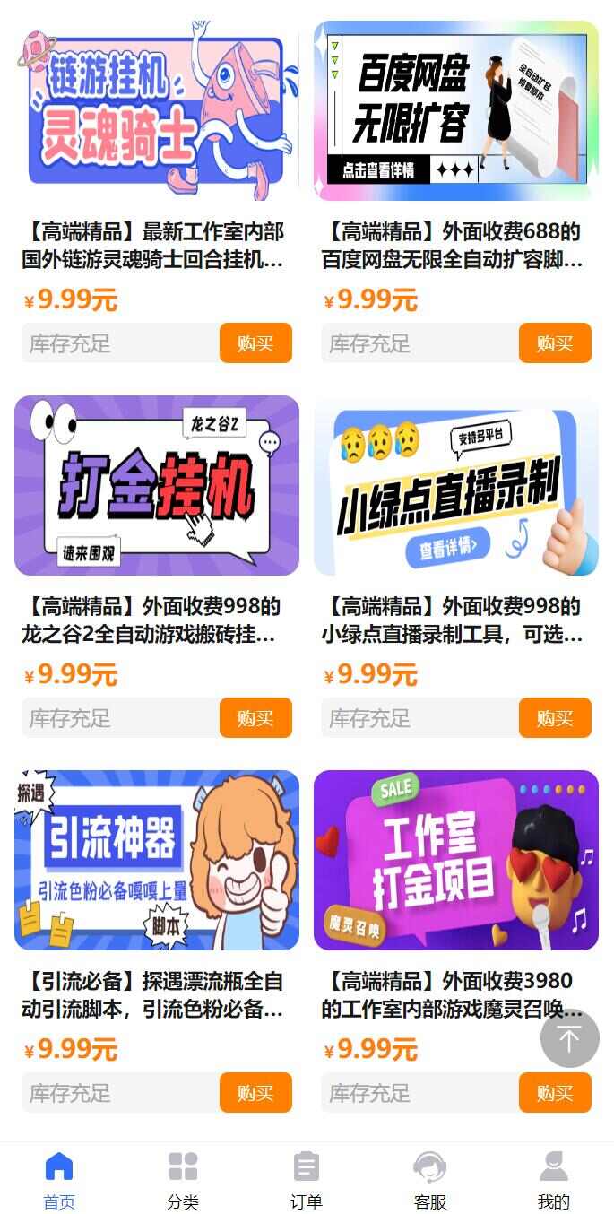 实测半个月赚3万的项目!不用建站,不用每天更新,加入合伙人,拥有同款资源网站!-2 实测月赚3万的项目!不用建站,不用每天更新,加入合伙人,拥有同款资源网站!(图2)