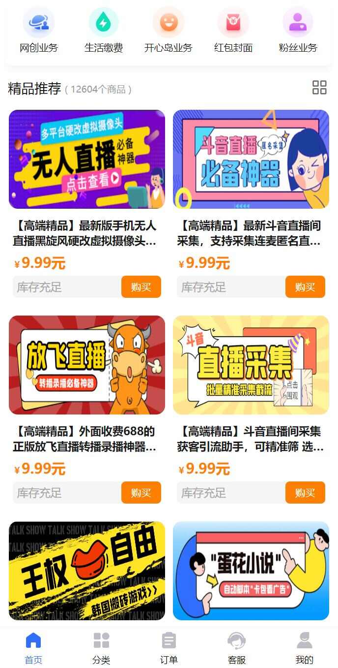 实测半个月赚3万的项目!不用建站,不用每天更新,加入合伙人,拥有同款资源网站!-3 实测月赚3万的项目!不用建站,不用每天更新,加入合伙人,拥有同款资源网站!(图3)