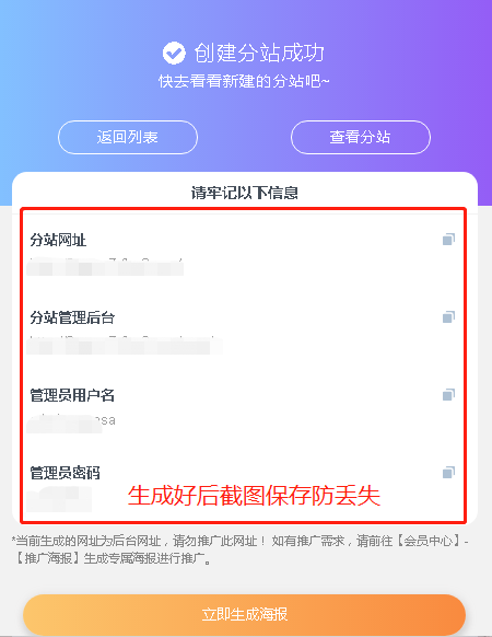 实测半个月赚3万的项目!不用建站,不用每天更新,加入合伙人,拥有同款资源网站!-8 实测月赚3万的项目!不用建站,不用每天更新,加入合伙人,拥有同款资源网站!(图10)