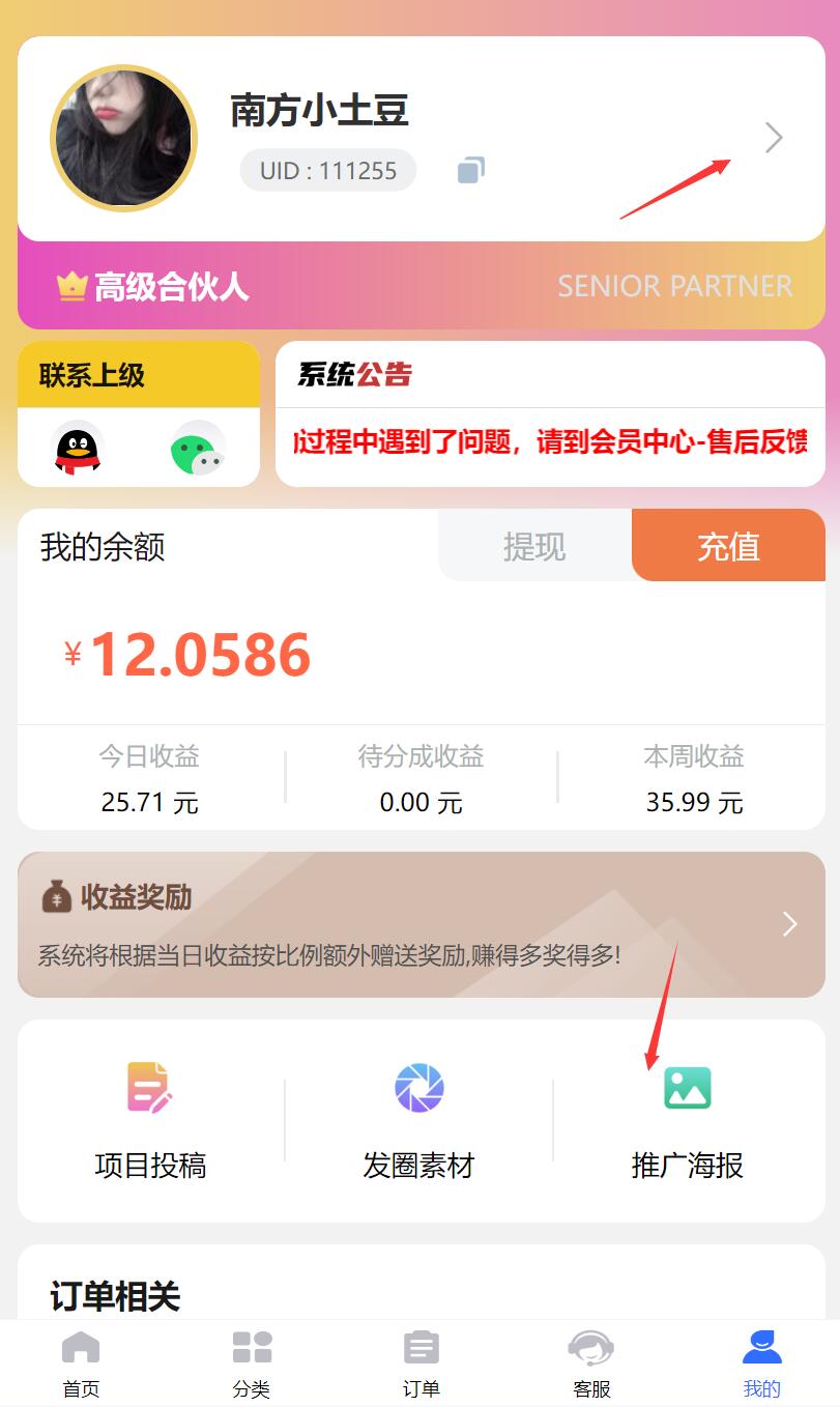 实测半个月赚3万的项目!不用建站,不用每天更新,加入合伙人,拥有同款资源网站!-10 实测月赚3万的项目!不用建站,不用每天更新,加入合伙人,拥有同款资源网站!(图12)