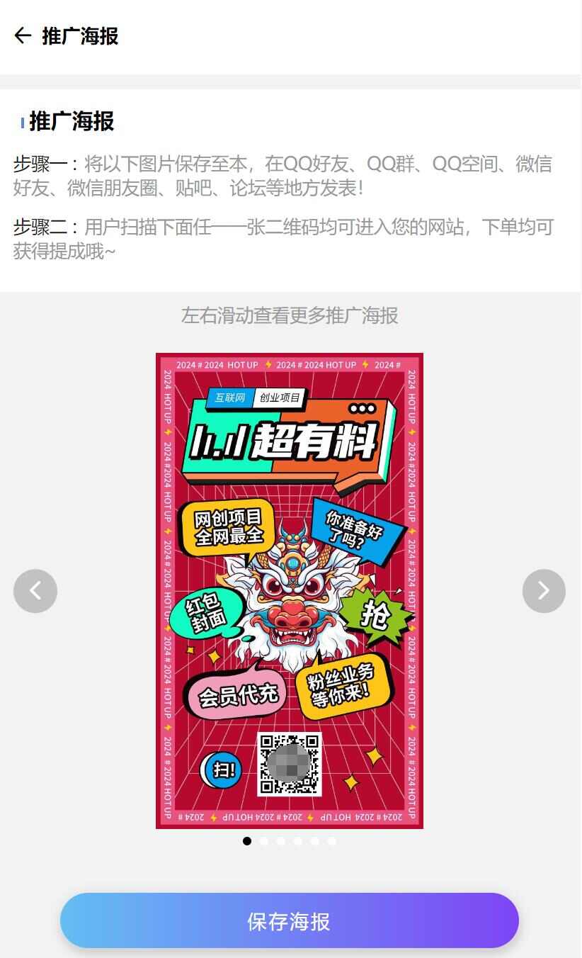 实测半个月赚3万的项目!不用建站,不用每天更新,加入合伙人,拥有同款资源网站!-12 实测月赚3万的项目!不用建站,不用每天更新,加入合伙人,拥有同款资源网站!(图14)