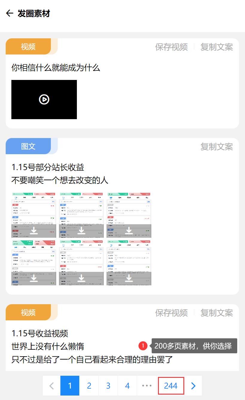 实测半个月赚3万的项目!不用建站,不用每天更新,加入合伙人,拥有同款资源网站!-16 实测月赚3万的项目!不用建站,不用每天更新,加入合伙人,拥有同款资源网站!(图18)