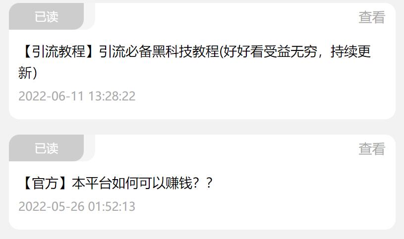 实测半个月赚3万的项目!不用建站,不用每天更新,加入合伙人,拥有同款资源网站!-17 实测月赚3万的项目!不用建站,不用每天更新,加入合伙人,拥有同款资源网站!(图19)