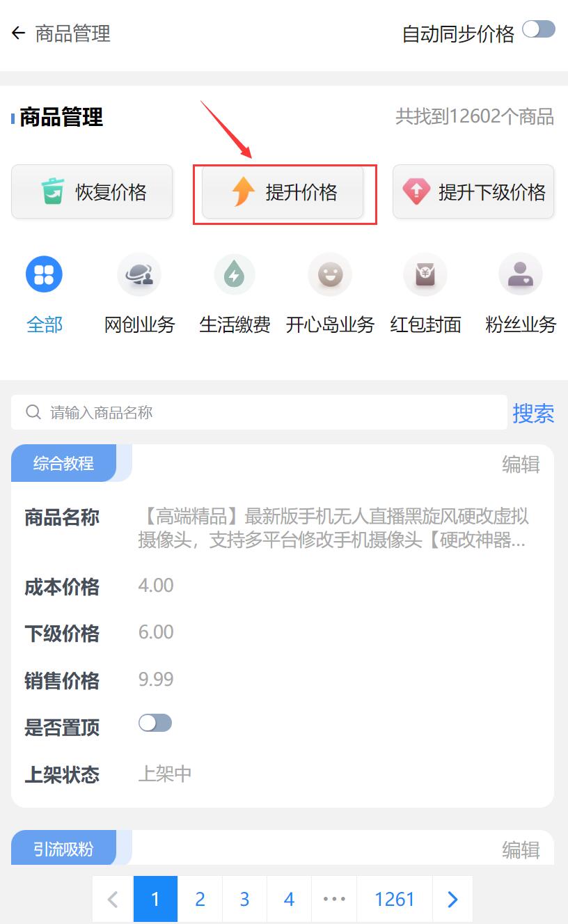 实测半个月赚3万的项目!不用建站,不用每天更新,加入合伙人,拥有同款资源网站!-19 实测月赚3万的项目!不用建站,不用每天更新,加入合伙人,拥有同款资源网站!(图21)