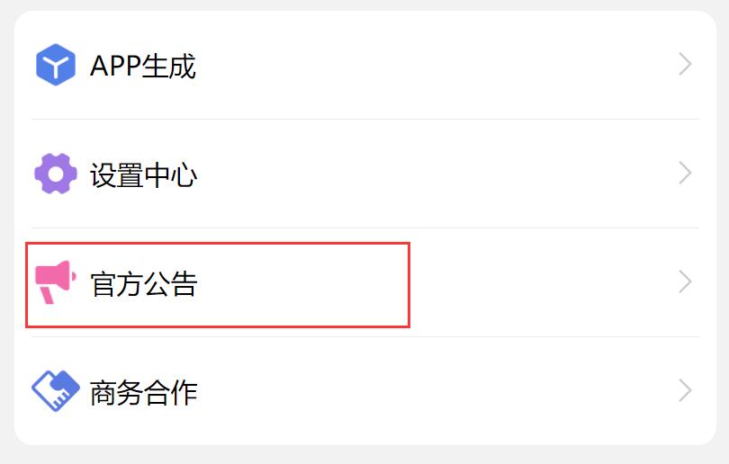 实测半个月赚3万的项目!不用建站,不用每天更新,加入合伙人,拥有同款资源网站!-25 实测月赚3万的项目!不用建站,不用每天更新,加入合伙人,拥有同款资源网站!(图27)