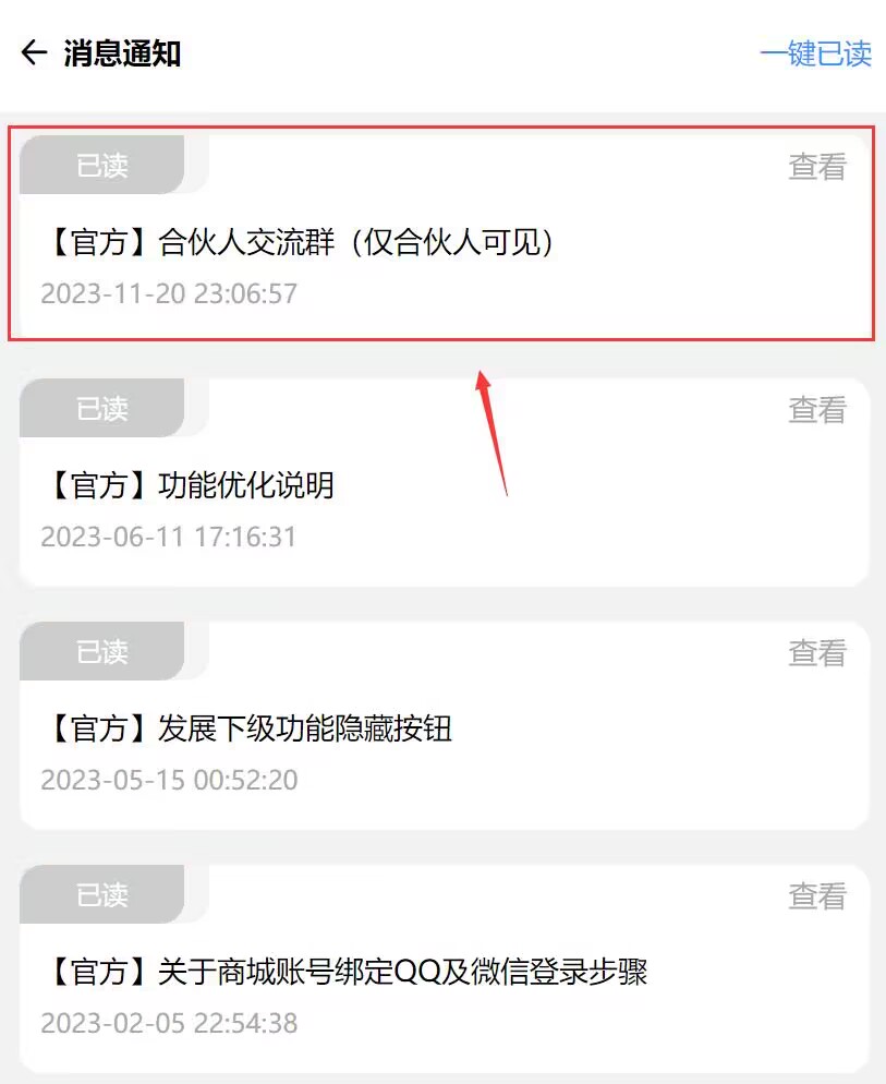 实测半个月赚3万的项目!不用建站,不用每天更新,加入合伙人,拥有同款资源网站!-26 实测月赚3万的项目!不用建站,不用每天更新,加入合伙人,拥有同款资源网站!(图28)
