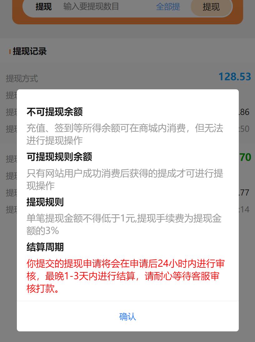 实测半个月赚3万的项目!不用建站,不用每天更新,加入合伙人,拥有同款资源网站!-29 实测月赚3万的项目!不用建站,不用每天更新,加入合伙人,拥有同款资源网站!(图31)