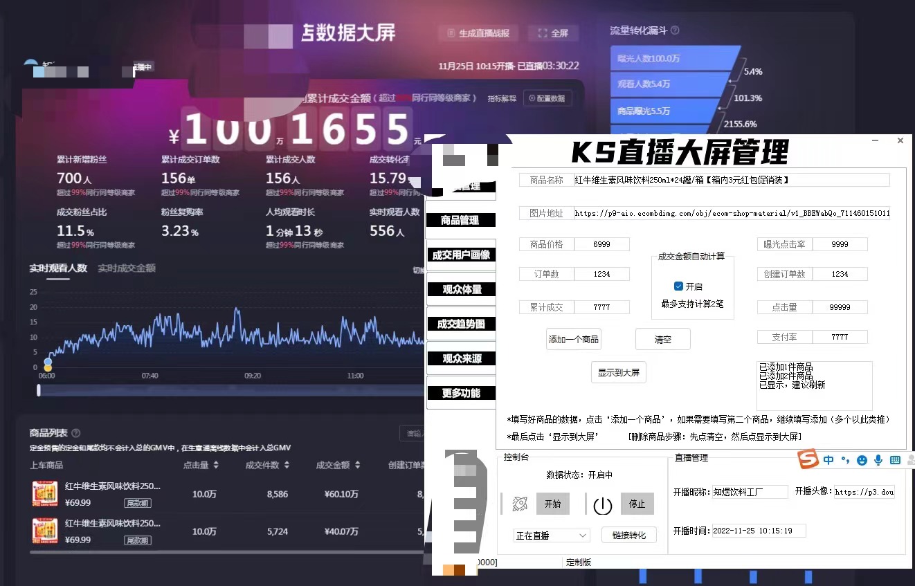 揭秘2025最强变现项目抖音 黑科技商城,那些大主播幕后都是这么玩!附云端商城软件免费下载-1 揭秘2025最强变现项目抖音 黑科技商城,那些大主播幕后都是这么玩!附云端商城软件免费下载(图1)