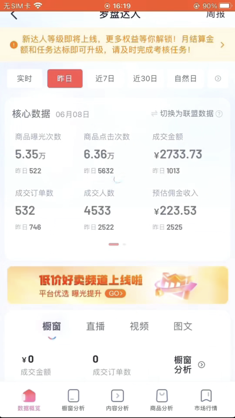 揭秘2025最强变现项目抖音 黑科技商城,那些大主播幕后都是这么玩!附云端商城软件免费下载-3 揭秘2025最强变现项目抖音 黑科技商城,那些大主播幕后都是这么玩!附云端商城软件免费下载(图3)