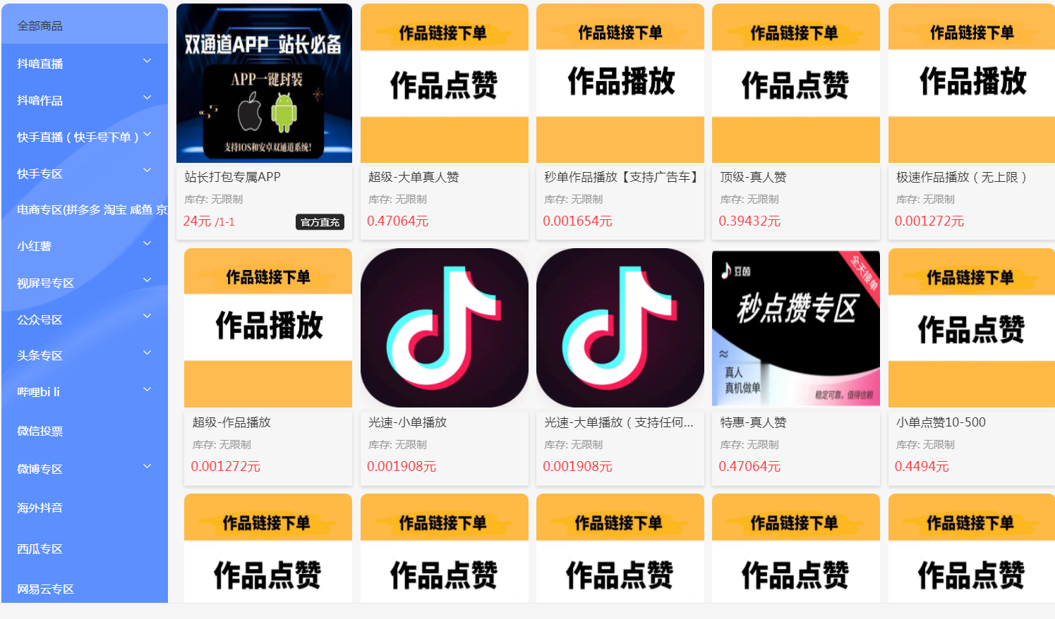 揭秘2025最强变现项目抖音 黑科技商城,那些大主播幕后都是这么玩!附云端商城软件免费下载-6 揭秘2025最强变现项目抖音 黑科技商城,那些大主播幕后都是这么玩!附云端商城软件免费下载(图6)