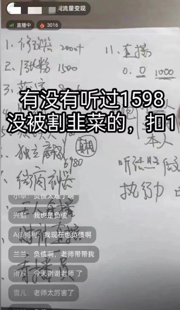 揭秘2025最强变现项目抖音 黑科技商城,那些大主播幕后都是这么玩!附云端商城软件免费下载-8 揭秘2025最强变现项目抖音 黑科技商城,那些大主播幕后都是这么玩!附云端商城软件免费下载(图8)