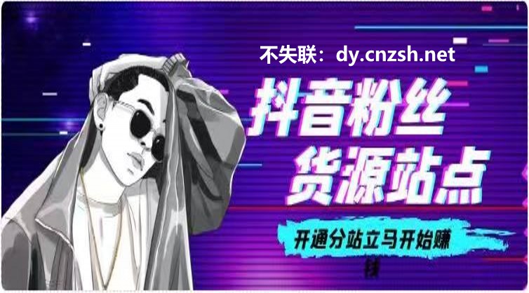 为什么要用抖音 黑科技?亲测有效的抖音云端商城软件到底有啥功能?(图2) 为什么要用抖音 黑科技?亲测有效的抖音云端商城软件到底有啥功能?(图2)