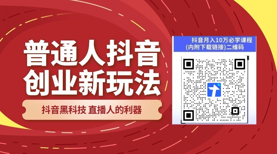 浅谈抖音 黑科技挂铁兵马俑软件对账号是否有限流或者封号的风险?(图6) 浅谈抖音 黑科技挂铁兵马俑软件对账号是否有限流或者封号的风险?(图6)