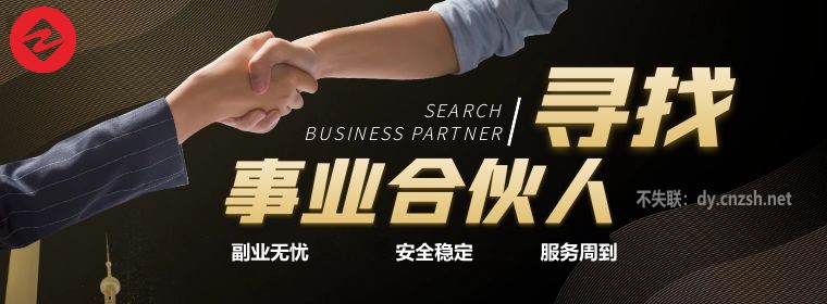 全网寻视频号快手小红书抖音 黑科技云端商城系统合伙人,带你月入过万!(图3) 全网寻视频号快手小红书抖音 黑科技云端商城系统合伙人,带你月入过万!(图3)