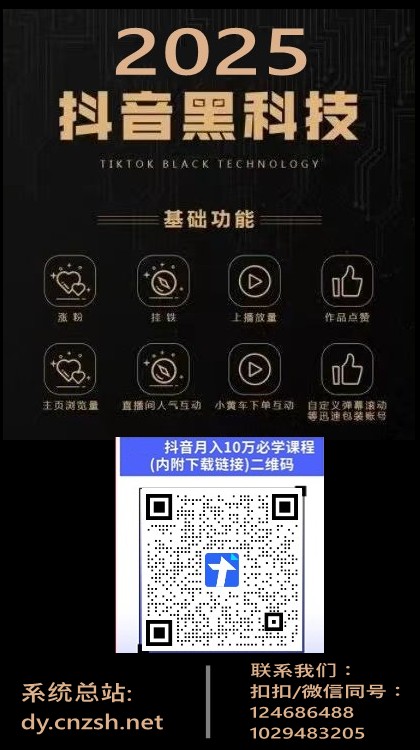 简要概述什么是抖音 黑科技云端商城直播挂铁兵马俑小可爱(图3)