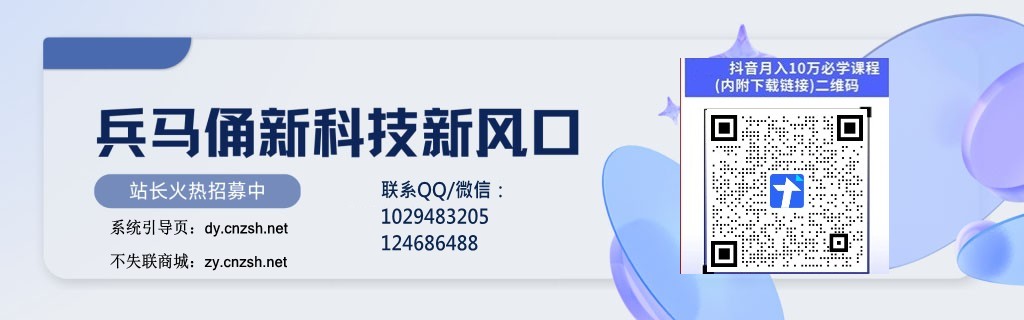 全面剖析抖音 黑科技云端商城项目新思路、新玩法(图3)