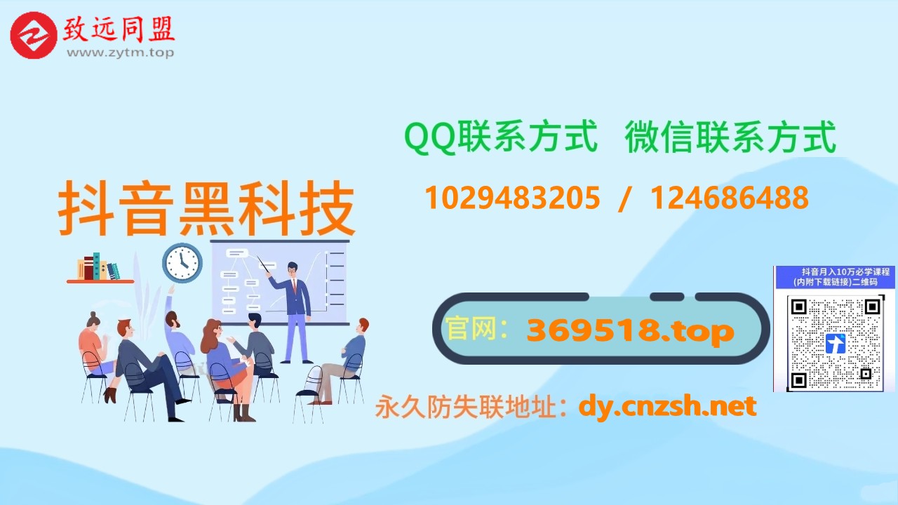 抖音 黑科技网赚副业红利期,错过再等十年,直播快手涨粉挂铁云端商城软件免费送(图9) 抖音 黑科技网赚副业红利期,错过再等十年,直播快手涨粉挂铁云端商城软件免费送(图9)