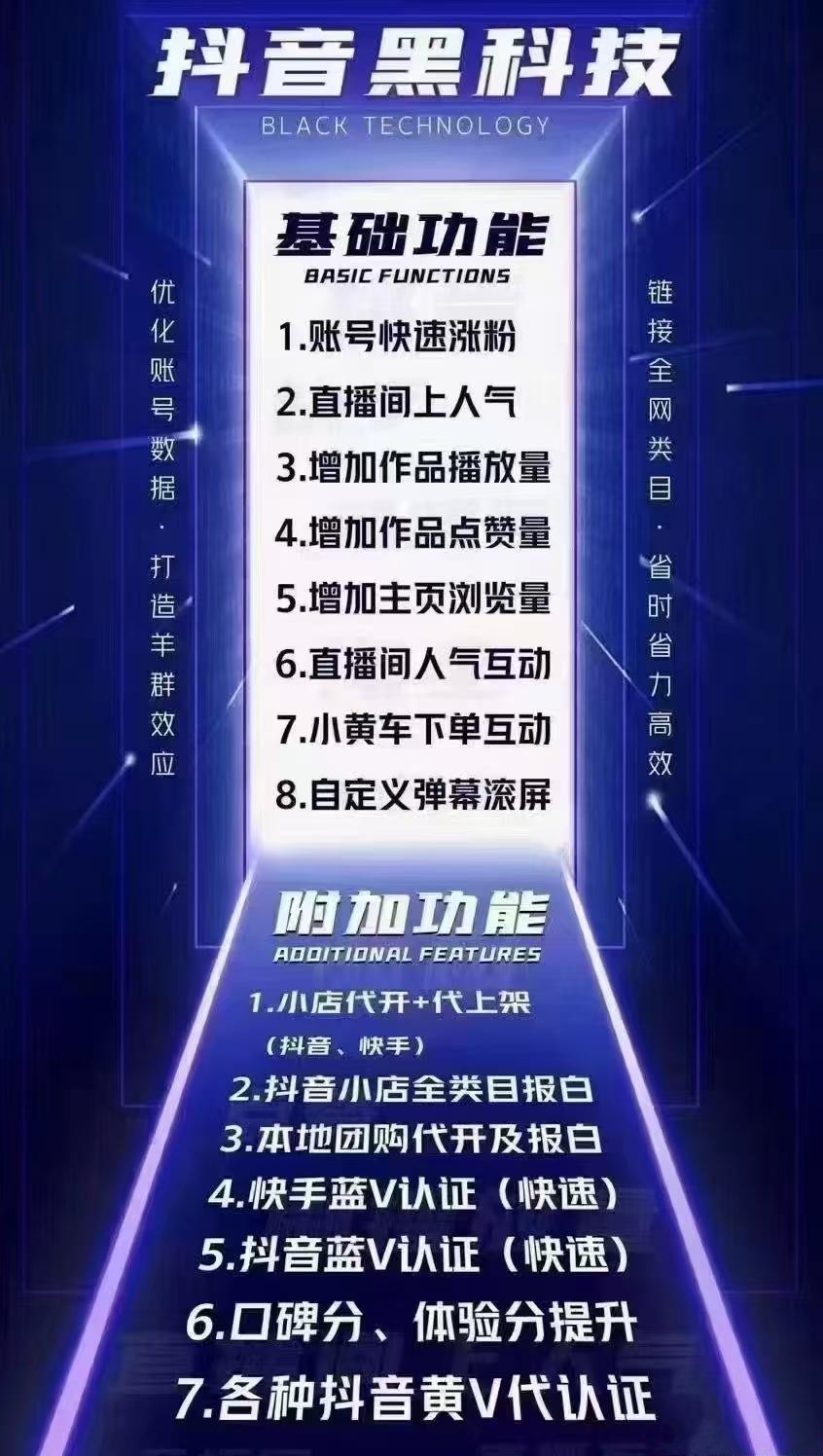 2025限时免费领取1598云端商城,抖音 黑科技助你轻松运作短视频直播间变现(图2) 2025限时免费领取1598云端商城,抖音 黑科技助你轻松运作短视频直播间变现(图2)