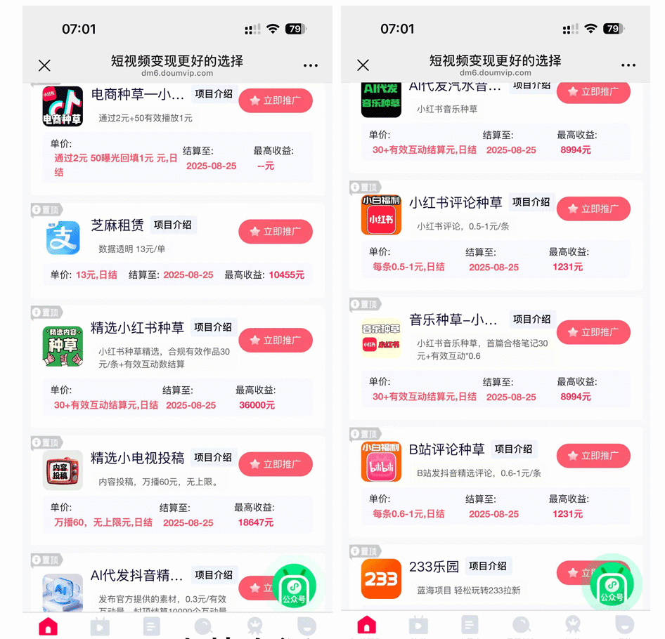 短视频创作实现睡后收入发发朋友圈就能赚钱(图1) 短视频创作实现睡后收入发发朋友圈就能赚钱(图1)