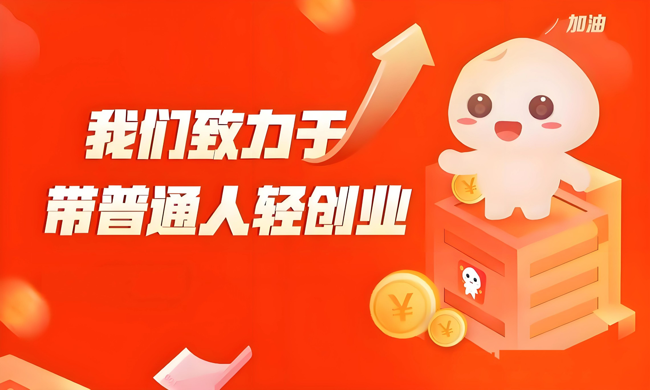 大数据时代不要沦为韭菜,揭秘轻创业机遇与轻松赚钱之道(抖音 黑科技+虚拟资源+省钱返利)