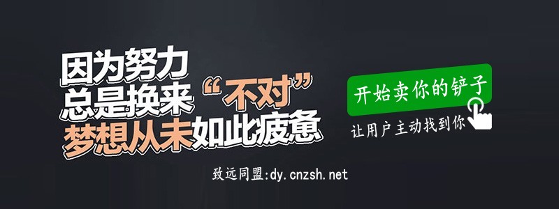 推陈出新,致远同盟携“云端数字商城+卡密脚本资源商城+省赚合一商城”三驾马车,为你轻创业护航(图1) 推陈出新,致远同盟携“云端数字商城+卡密脚本资源商城+省赚合一商城”三驾马车,为你轻创业护航(图2)