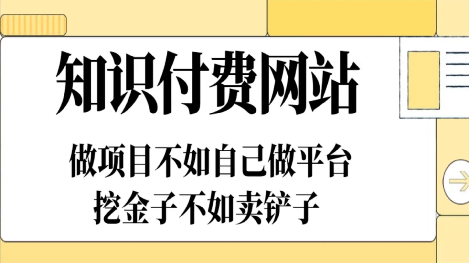 推陈出新,致远同盟携“云端数字商城+卡密脚本资源商城+省赚合一商城”三驾马车,为你轻创业护航(图2) 推陈出新,致远同盟携“云端数字商城+卡密脚本资源商城+省赚合一商城”三驾马车,为你轻创业护航(图3)
