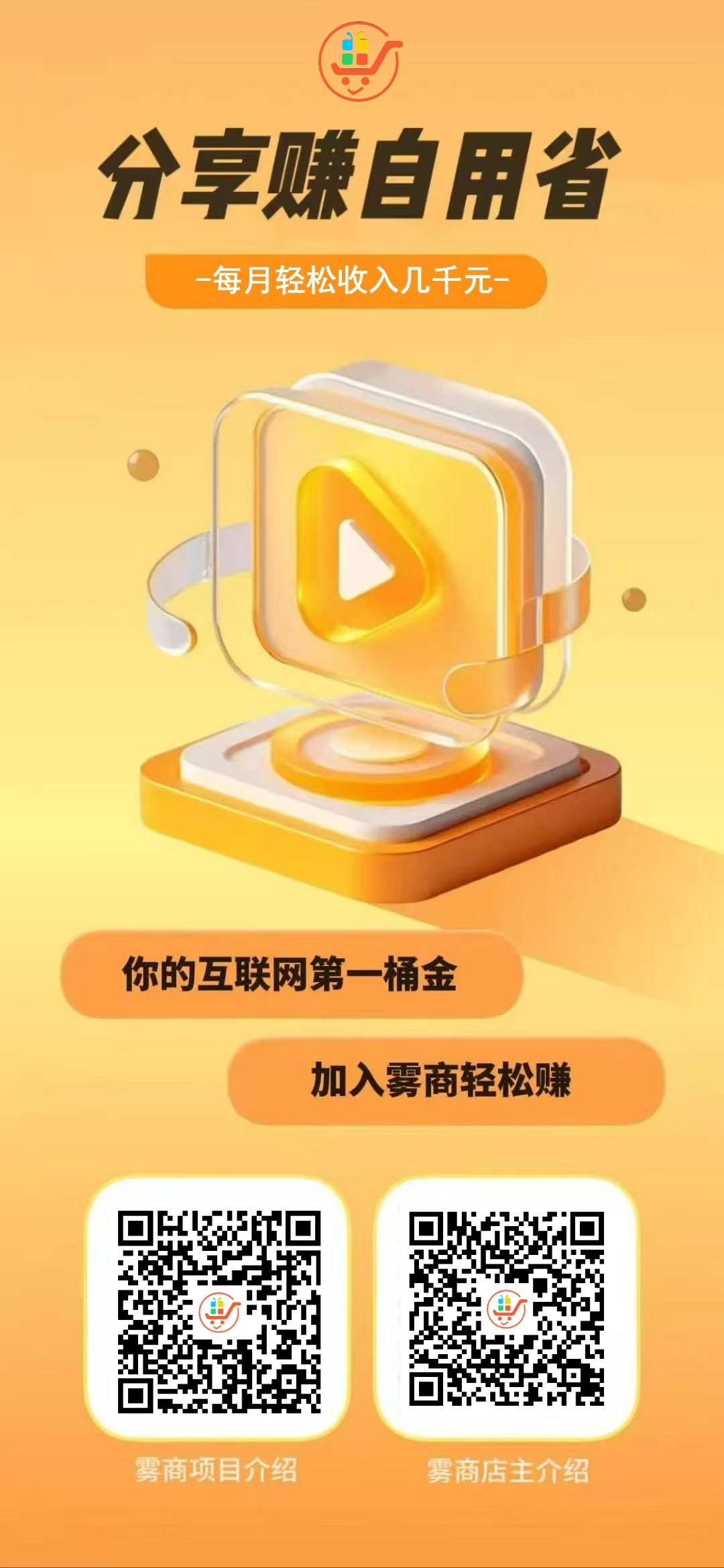 推陈出新,致远同盟携“云端数字商城+卡密脚本资源商城+省赚合一商城”三驾马车,为你轻创业护航(图4) 推陈出新,致远同盟携“云端数字商城+卡密脚本资源商城+省赚合一商城”三驾马车,为你轻创业护航(图5)