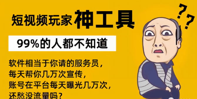 揭秘抖音 黑科技兵马俑挂铁软件快手涨粉丝不为人知内幕 云端商城招募合伙人