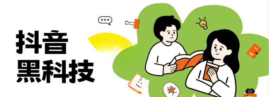 抖音 黑科技云端商城平台,零基础便捷搭建高流量直播间,达成粉丝播放双提升