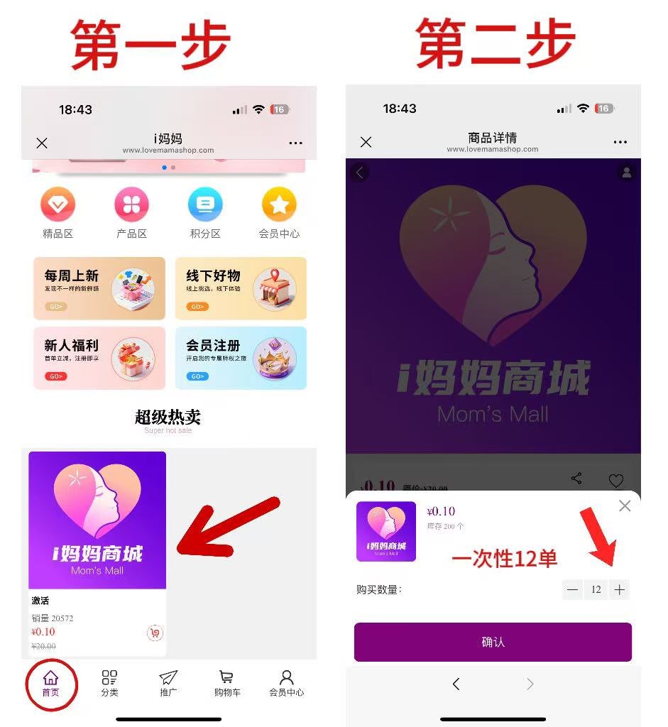 i妈妈商城首码对接,零撸天花板,各平台一条线滑落,赶快激活占位(图2) i妈妈商城首码对接,零撸天花板,各平台一条线滑落,赶快激活占位(图2)