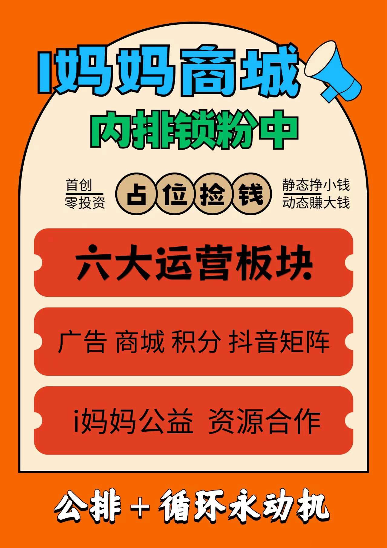 i妈妈商城首码对接,零撸天花板,各平台一条线滑落,赶快激活占位(图4) i妈妈商城首码对接,零撸天花板,各平台一条线滑落,赶快激活占位(图4)