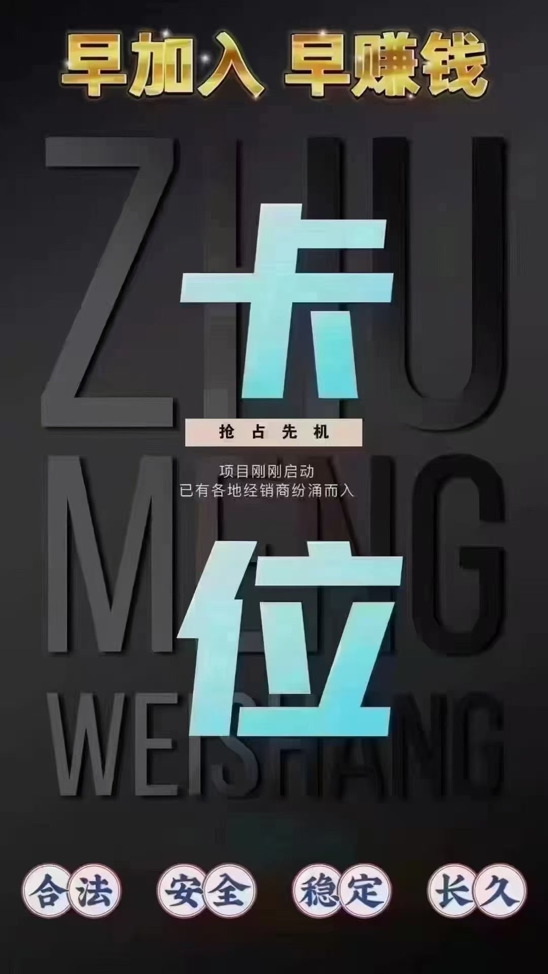 i妈妈商城首码对接,零撸天花板,各平台一条线滑落,赶快激活占位(图5) i妈妈商城首码对接,零撸天花板,各平台一条线滑落,赶快激活占位(图5)