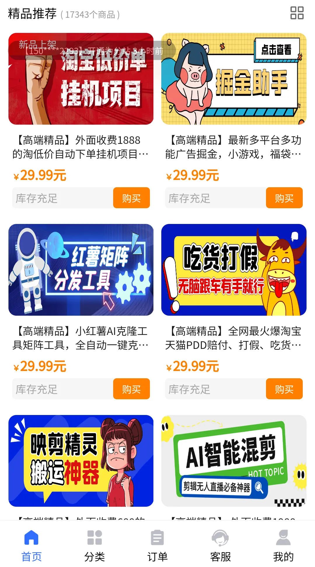 揭秘2025年在家赚钱轻松又自由:适合所有人的虚拟资源变现项目详解(图1) 揭秘适合所有人的虚拟资源变现项目详解,在家赚钱轻松又自由(图2)