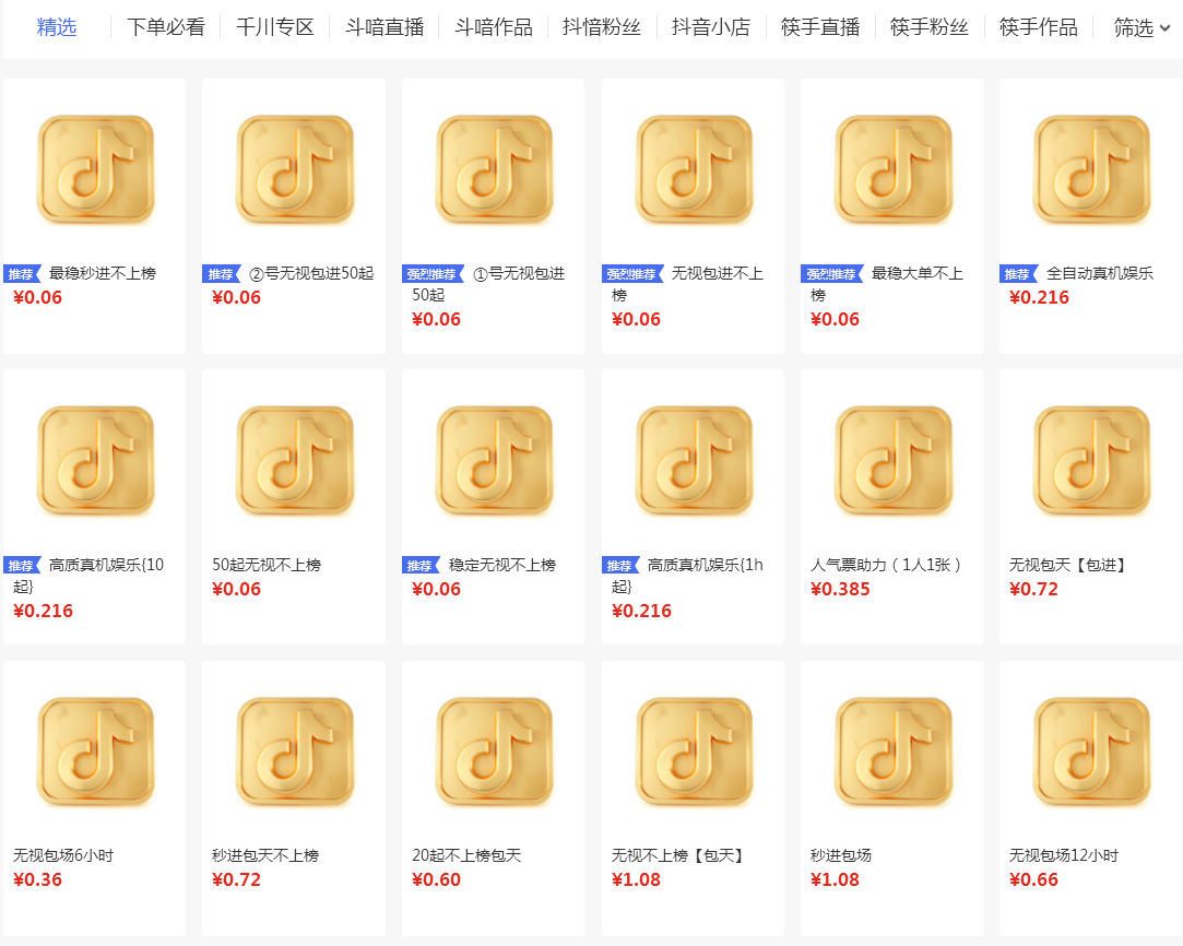 镭射云端商城的挂铁假人涨粉稳定靠谱渠道之快手抖音 黑科技免费下载(图3) 镭射云端商城的挂铁假人涨粉稳定靠谱渠道之快手抖音 黑科技免费下载(图3)