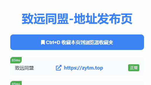 全新UI网址发布页源码，带黑白模式、自动网址检测