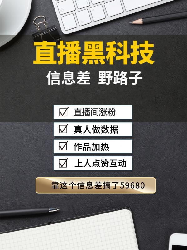 2026绝佳快手抖音 黑科技软件风口项目直播涨粉平台 免费下载 直播间挂铁人接单平台兵马俑自助下单软件哪个好?-5 2026绝佳快手抖音 黑科技软件风口项目直播涨粉平台 免费下载 直播间挂铁人接单平台兵马俑自助下单软件哪个好?(图9)