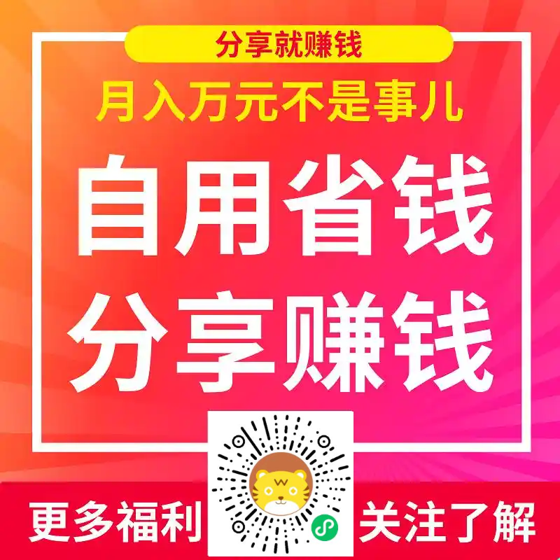 轻创业秘籍大揭秘:自己造船还是借船出海?抖音 黑科技云端商城or虚拟资源分站or省赚权益商城可以选择吗?-3 轻创业秘籍大揭秘:自己造船还是借船出海?抖音 黑科技云端商城or虚拟资源分站or省赚权益商城可以选择吗?(图5)