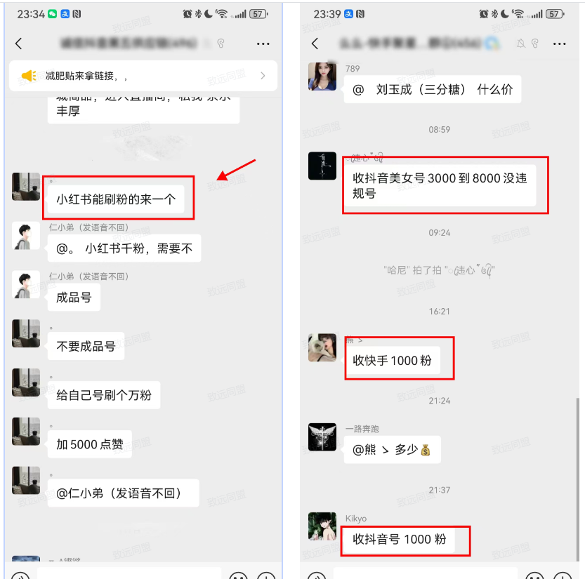 【抖音服务商】这个冷门赛道暗藏百万财富,网赚圈各行各业都在悄悄布局抖音 黑科技云端商城(图5) 【抖音服务商】这个冷门赛道暗藏百万财富,网赚圈各行各业都在悄悄布局抖音 黑科技云端商城(图5)