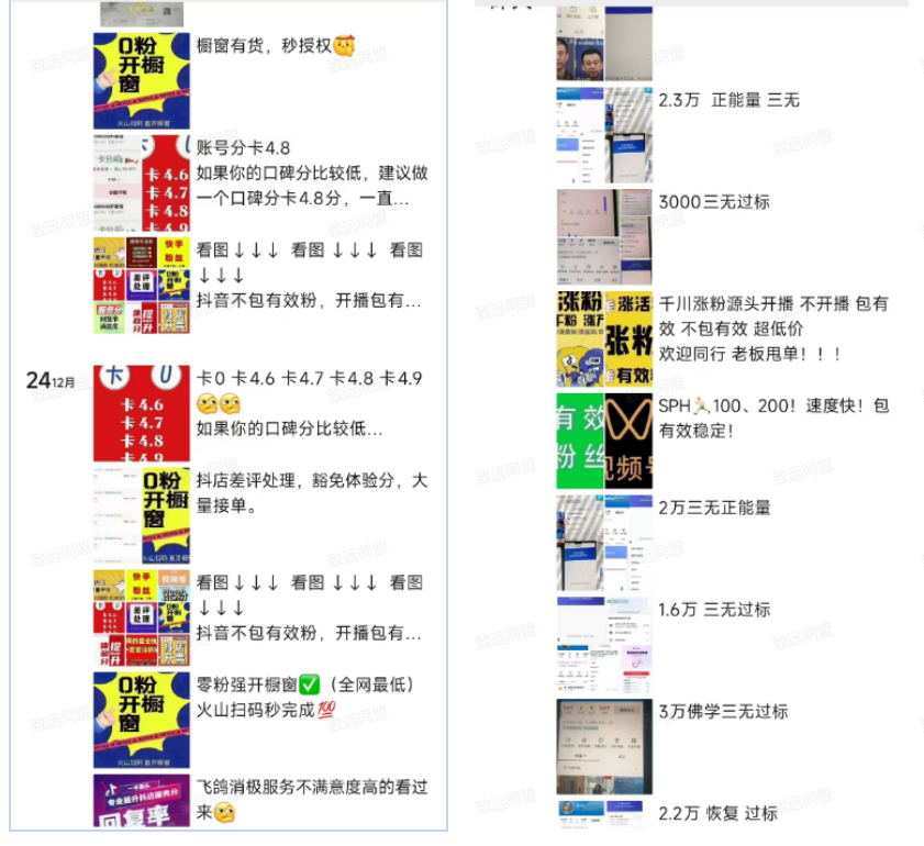 【抖音服务商】这个冷门赛道暗藏百万财富,网赚圈各行各业都在悄悄布局抖音 黑科技云端商城(图7) 【抖音服务商】这个冷门赛道暗藏百万财富,网赚圈各行各业都在悄悄布局抖音 黑科技云端商城(图7)