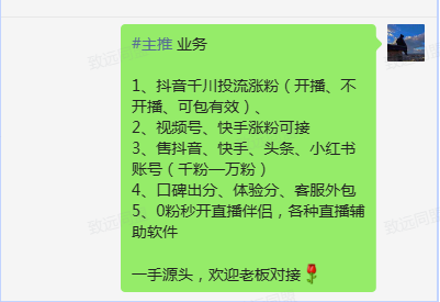 【抖音服务商】这个冷门赛道暗藏百万财富,网赚圈各行各业都在悄悄布局抖音 黑科技云端商城(图9) 【抖音服务商】这个冷门赛道暗藏百万财富,网赚圈各行各业都在悄悄布局抖音 黑科技云端商城(图9)
