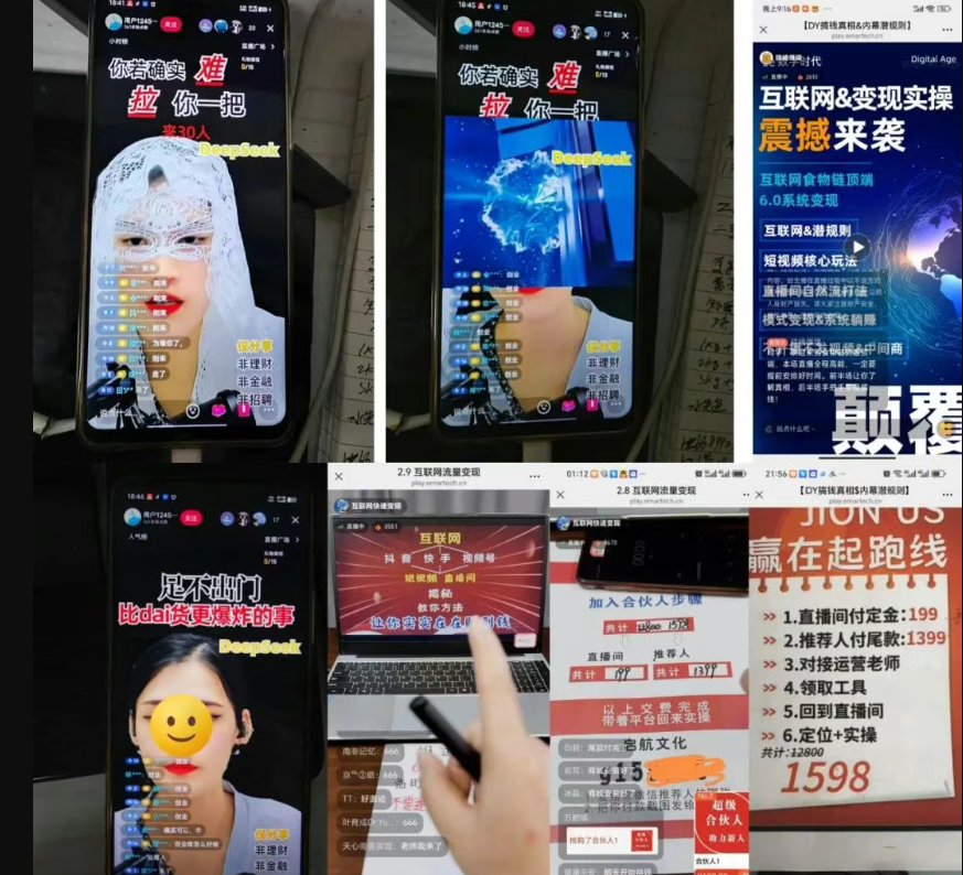 网赚圈疯抢布局,抖音 黑科技云端商城系统背后藏何秘密?(图3) 网赚圈疯抢布局,抖音 黑科技云端商城系统背后藏何秘密?(图3)