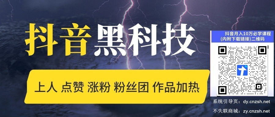 为你揭开抖音 黑科技挂铁人兵马俑快手涨粉丝镭射云端商城上榜人气(图2)