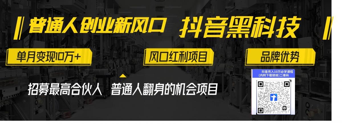 为你揭开抖音 黑科技挂铁人兵马俑快手涨粉丝镭射云端商城上榜人气(图6)