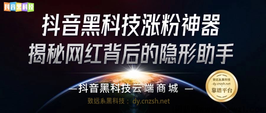 2026如何利用云端商城翻身逆袭，快手抖音 黑科技涨粉软件兵马俑挂铁人系统(图2)