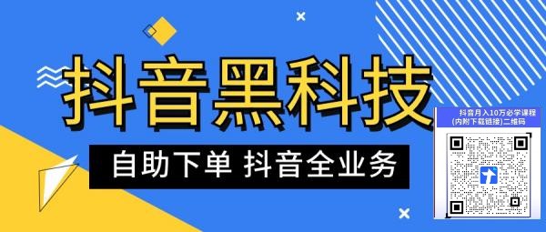 风口早知道!抖音黑科技云端商城之直播短视频运营必备软件,快手副业赚钱项目(图1) 风口早知道!抖音黑科技云端商城之直播短视频运营必备软件,快手副业赚钱项目(图1)