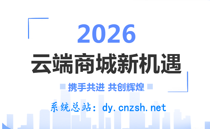 失业了不怕！搞副业首选抖音 黑科技云端商城，兵马俑挂铁小红书粉丝快手涨粉(图1)
