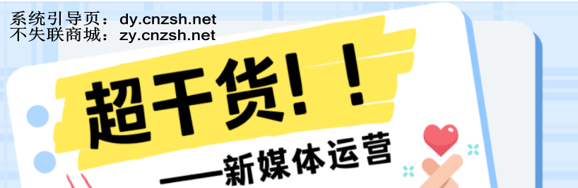 2026普通人的翻身赛道之抖音 黑科技云端商城，日赚1000+的赚钱秘籍(图1)