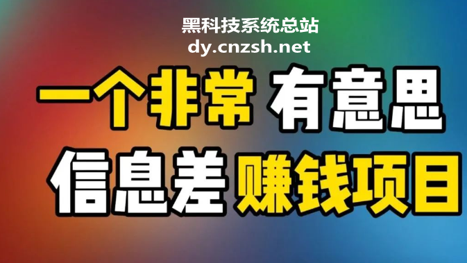 2026年新媒体新风口赛道抖音黑科技云端商城抖音直播间挂铁，成就普通人月入过万!(图1)
