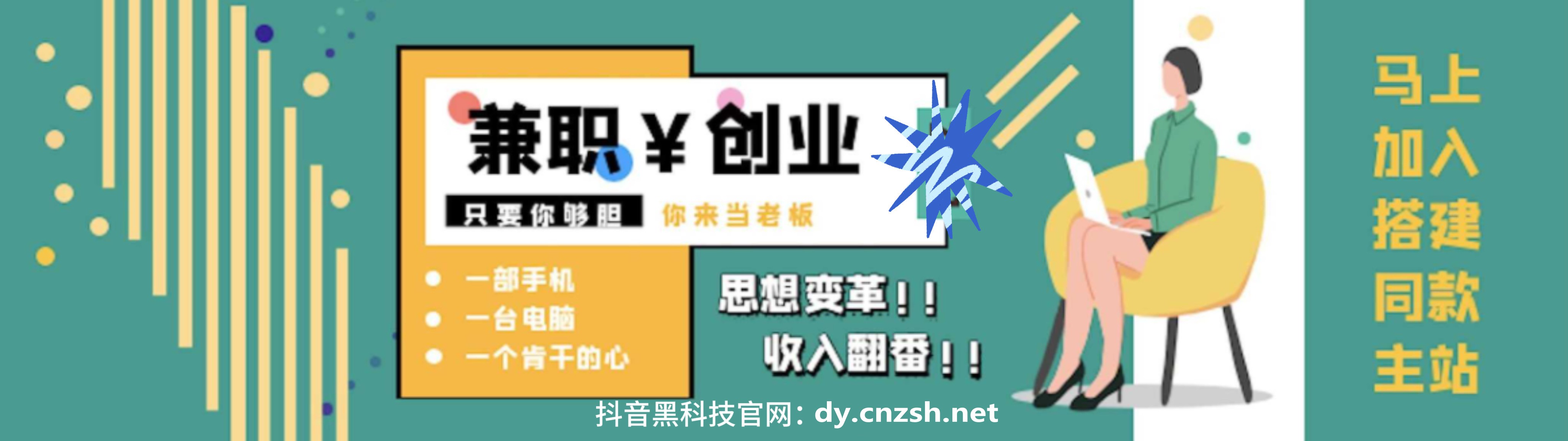 详析抖音 黑科技云端商城快手挂铁短视增粉，帮您开启短视营销流量新蓝海(图5)
